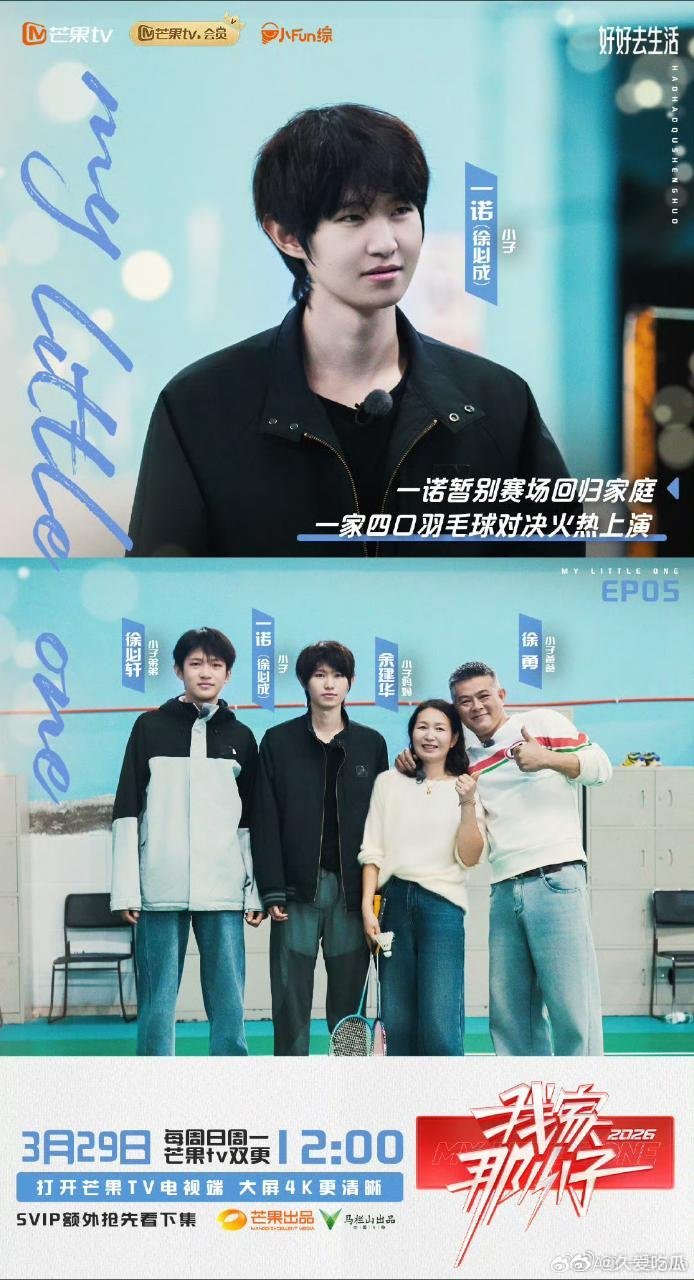 瓜友速报 一诺我家那小子今天中午12点上线 