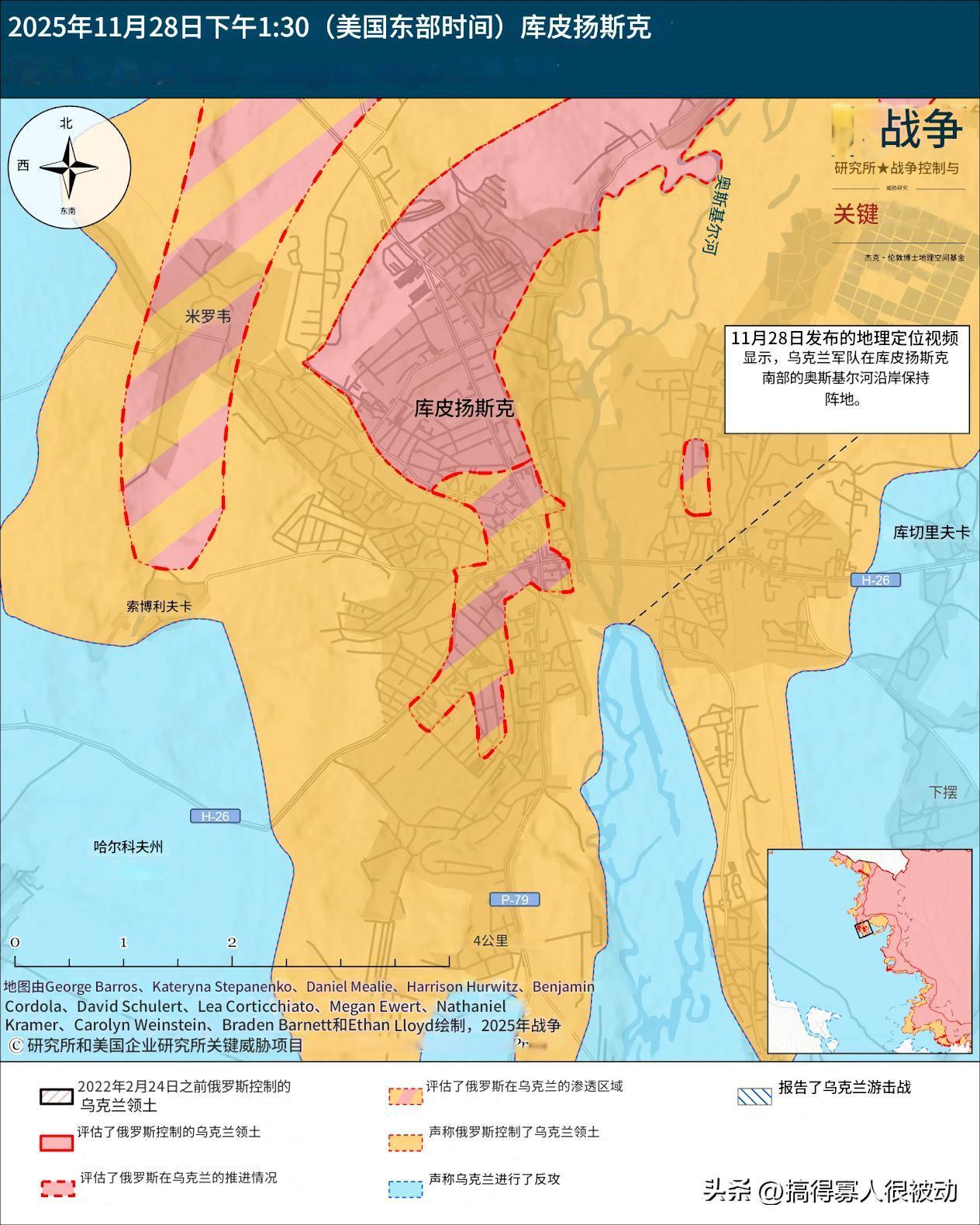 尽管克宫声称占领了全部库皮扬斯克、70%波克罗夫斯克。但ISW并不认可，并根据地