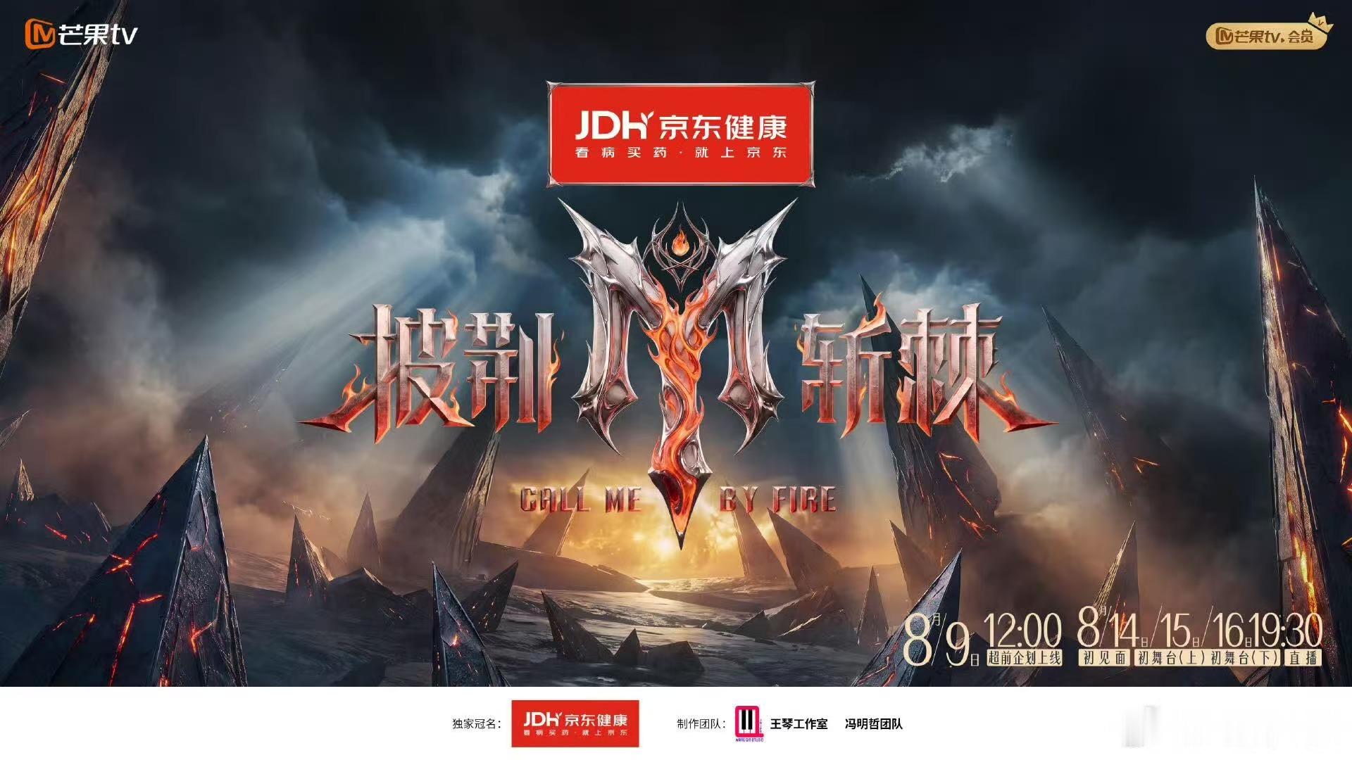 披荆斩棘2026确定名单披荆斩棘 有人来拼唱功，有人来拼突破，有人来拼舞台表现力