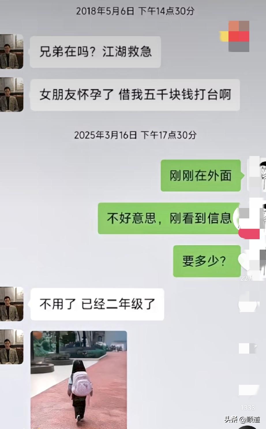七年没看手机，这是忙啥去了？