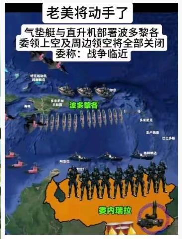2025年11月30日，特朗普在社交平台突然宣布委内瑞拉上空及周边空域“应被视为