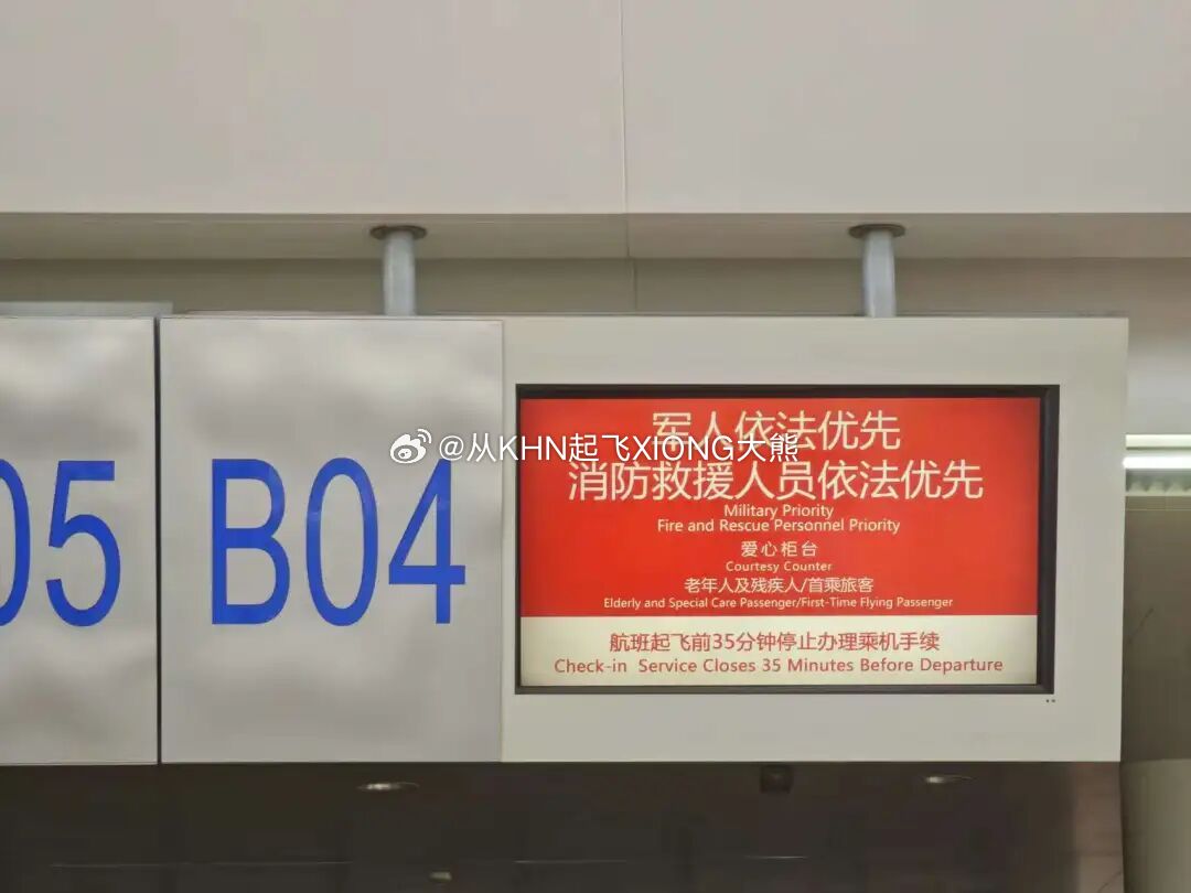 【英雄城交通•航空 | 节日快乐！军人，请优先】航空创作计划 今天是八一建军节 