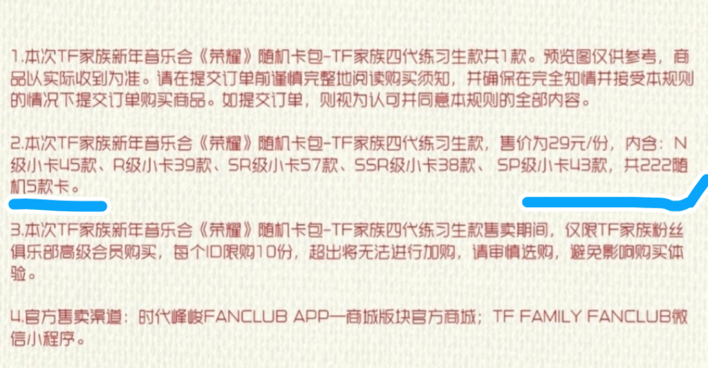 新音卡包 这是人能干出的事，222随机5，1/3000