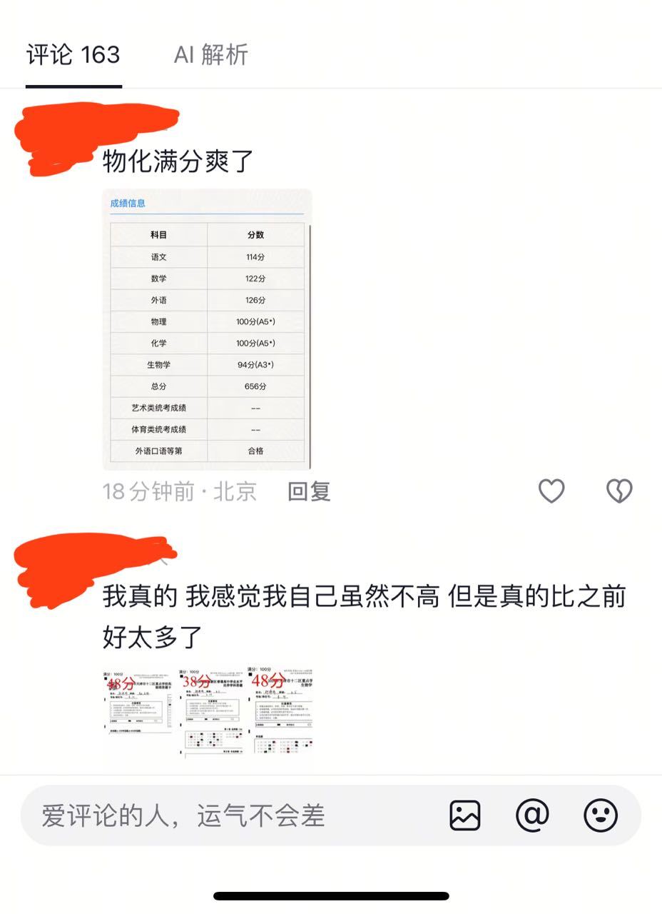 原视频内容是感慨自己三年最差的一次给了高孝。12076 