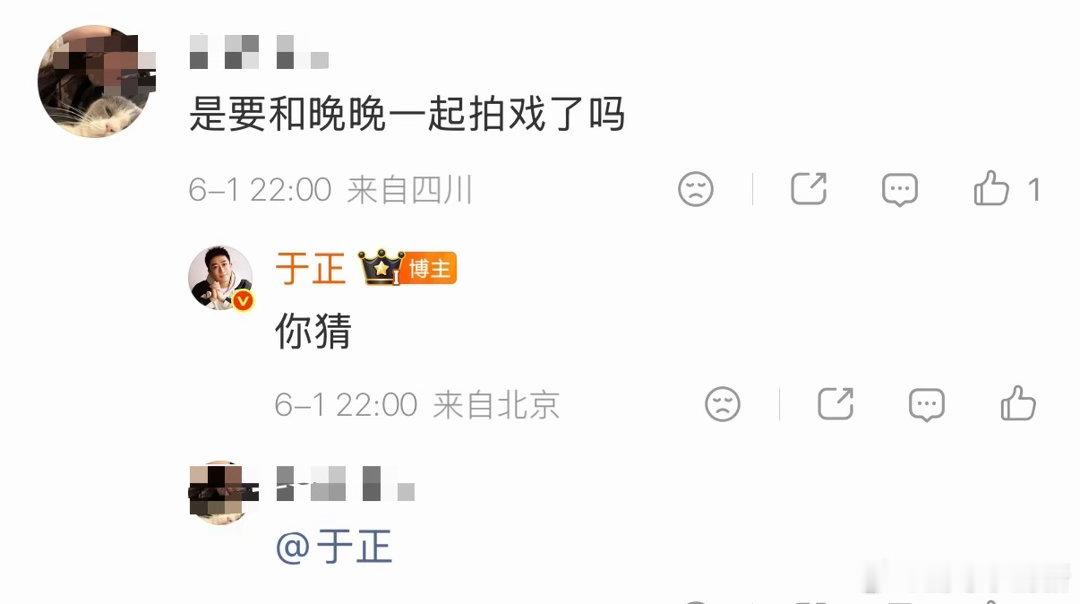 于正疑似找晚晚拍戏 于正这个“你猜”真的让人浮想联翩。不否认基本就是承认了吧？晚