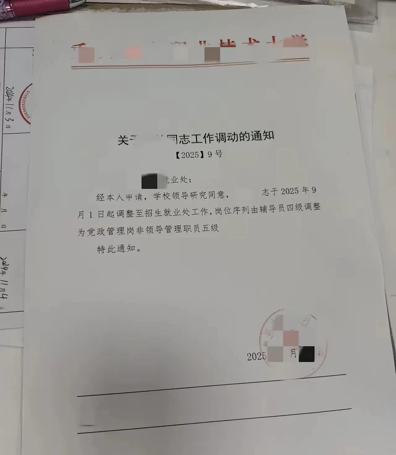 【颠覆认知】一般的大学乃至高职高专比重点大学更好评职称职级，待遇可能更高！某职业