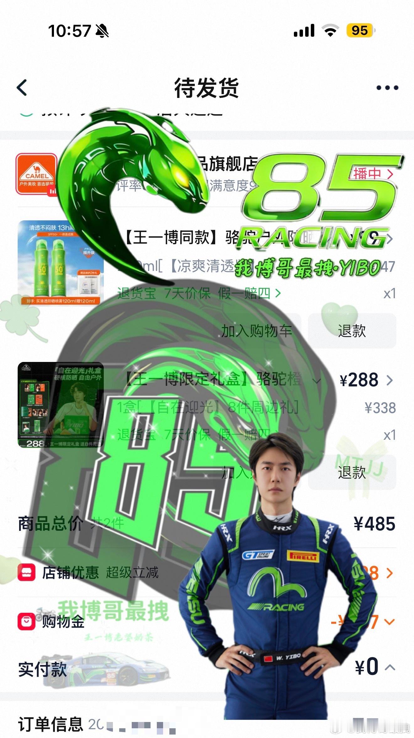 王一博代言骆驼防晒 💚王一博 夏天刚需！看赛车刚需！来的很及时！摩托姐姐支持王