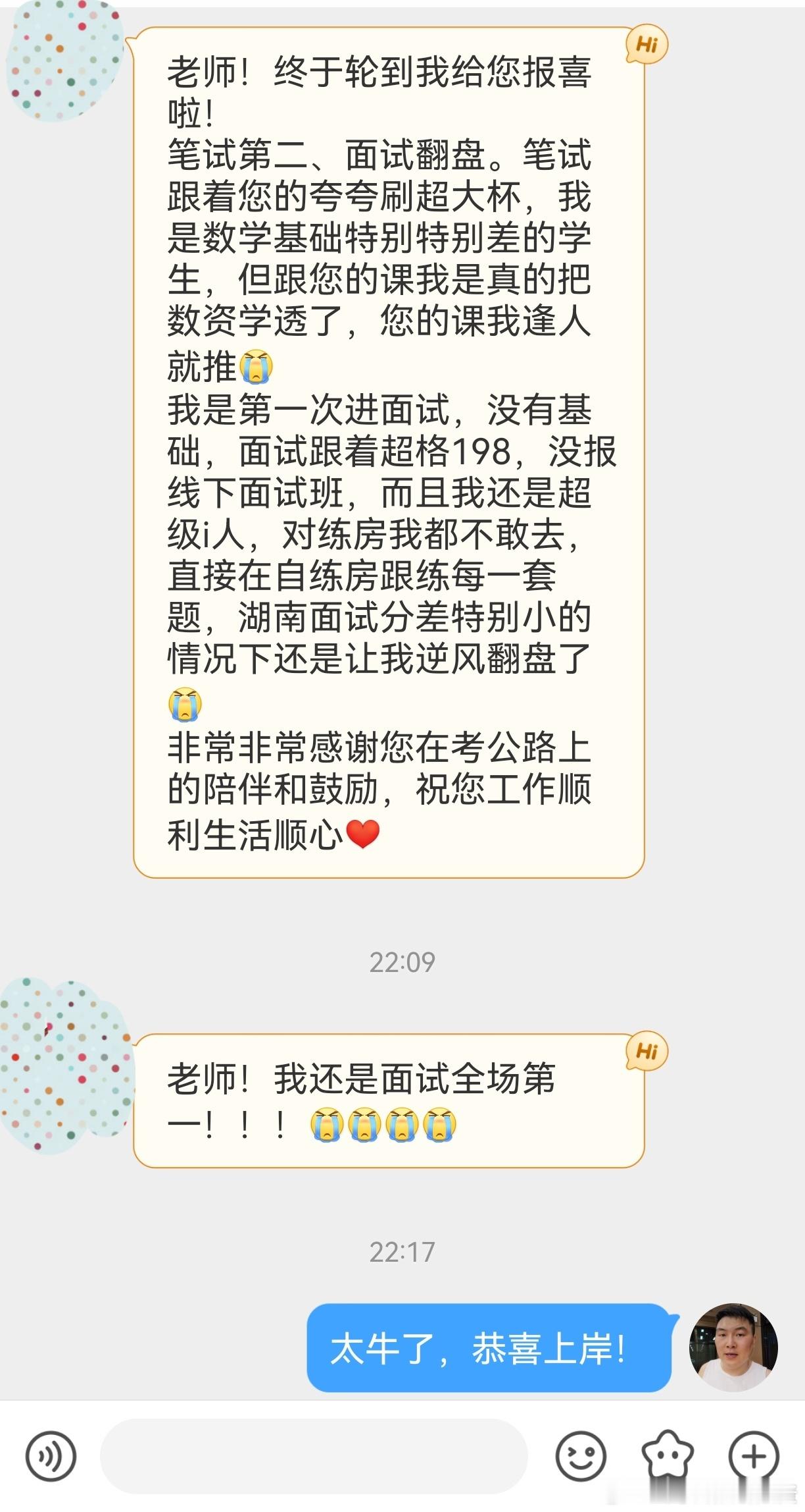 成功上岸，好运贴贴（795）笔试第二，面试全场第一成功逆袭，小白、i人好好学面试