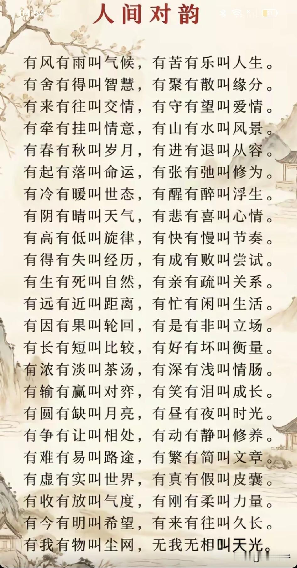 生活处处有哲理，人间处处有智慧。