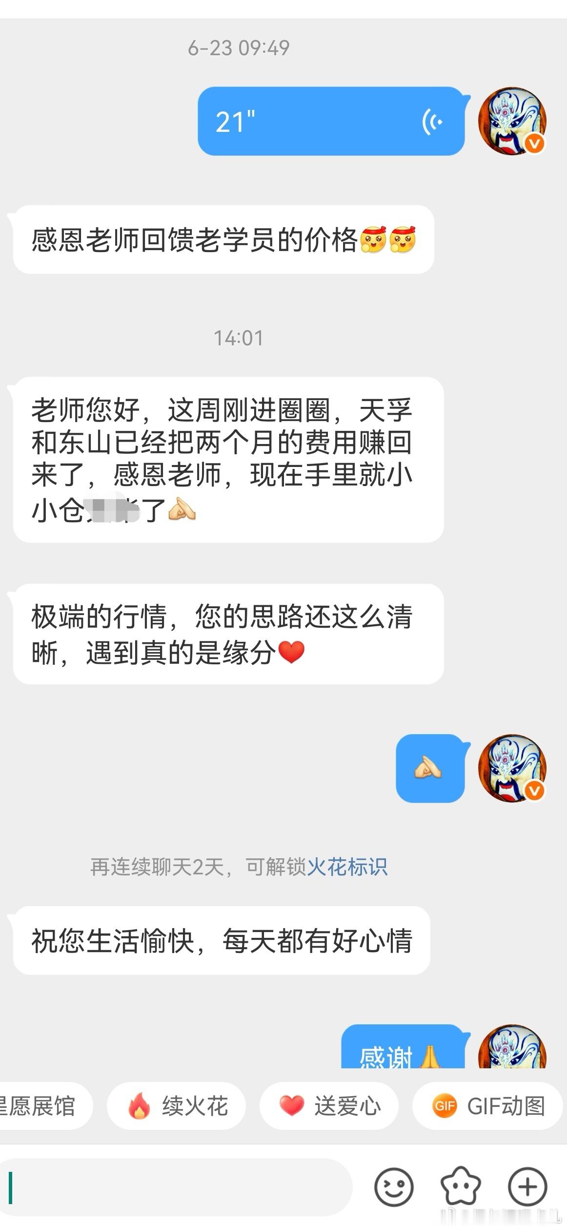 这也是老朋友了，6月23日进的圈圈。 
