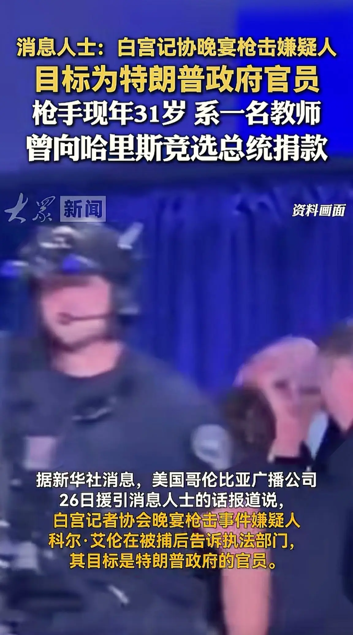消息来源于网络