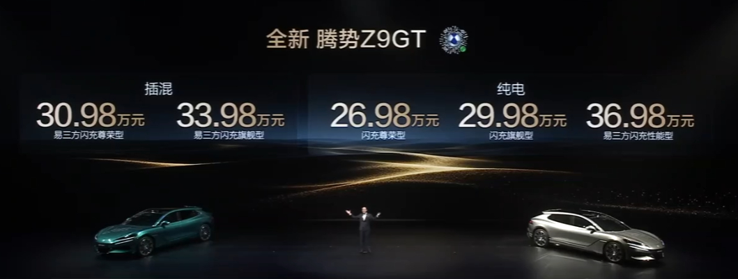 全新腾势Z9GT搭载比亚迪第二代刀片电池 来了，产品力拉满，价格26.98万元起