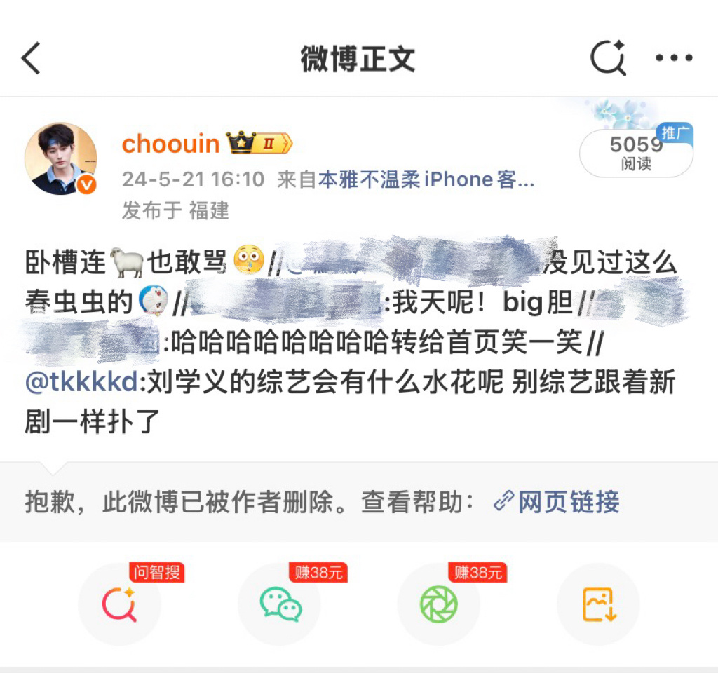 翻看那年今日，沈在野开机的日子，孩子从24年的整个4、5月到播出都在被骂，包括消