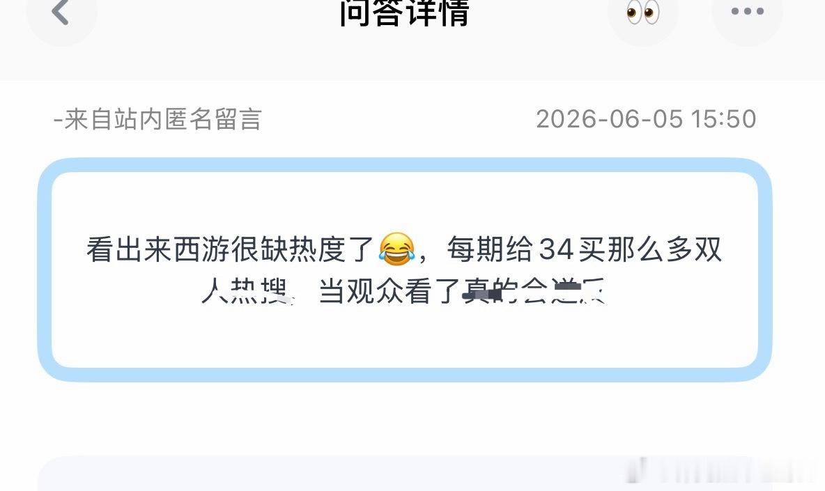 tg：看一下西游的双人词条！！！是只给34买了吗？还是其他热度上不去？？