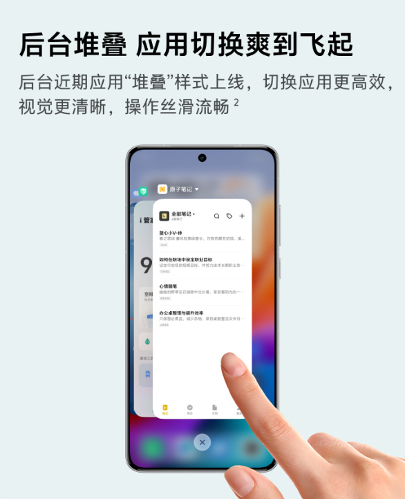 终于[泪奔] 我最喜欢的堆叠式后台有了，vivo你做得好啊！ ​​​