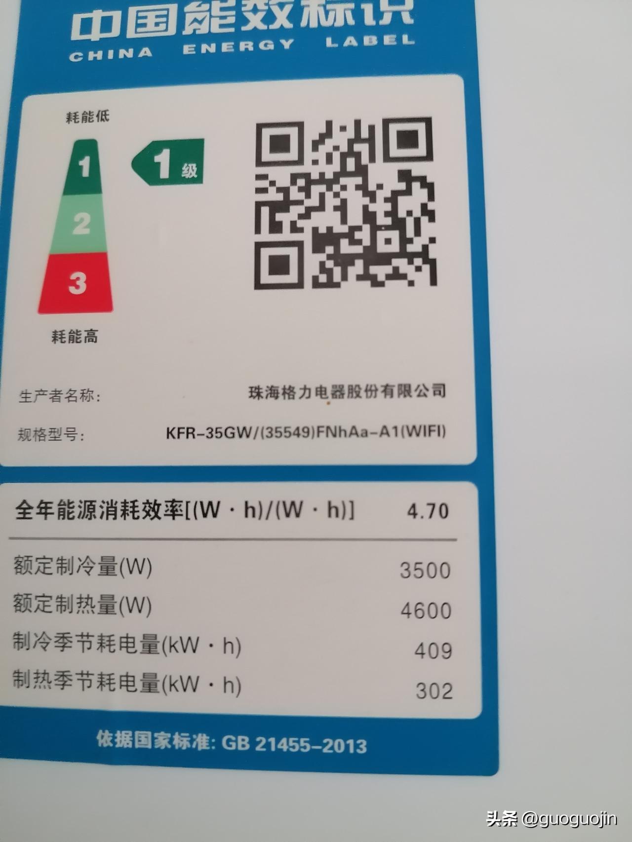 这是格力空调什么型号，说明书找不到了！