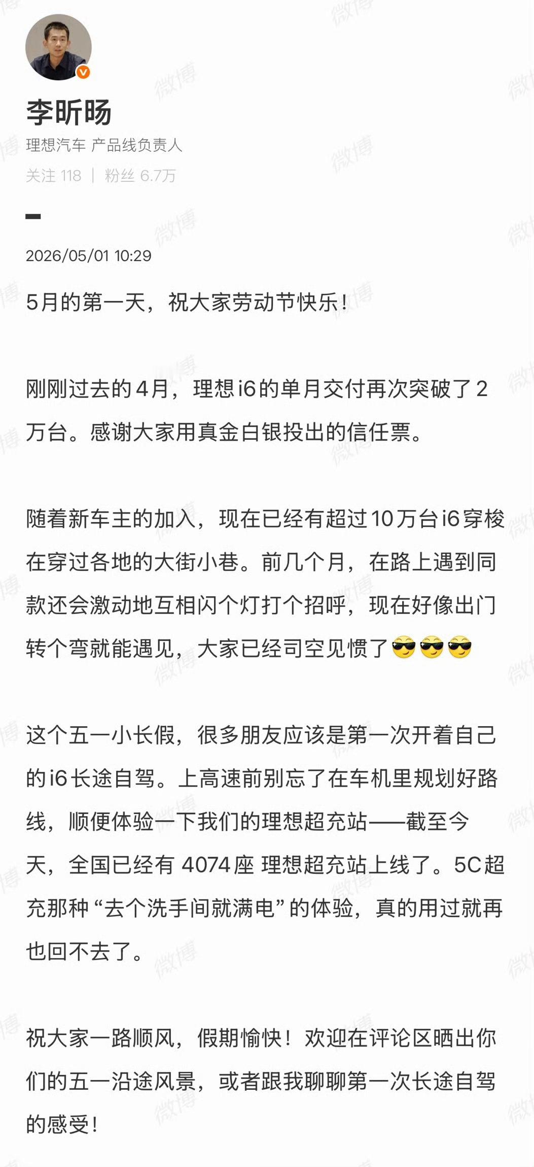 理想i6四月份交付再破2万台～目前已经连续5个月月销破万，连续2个月站稳两万交付