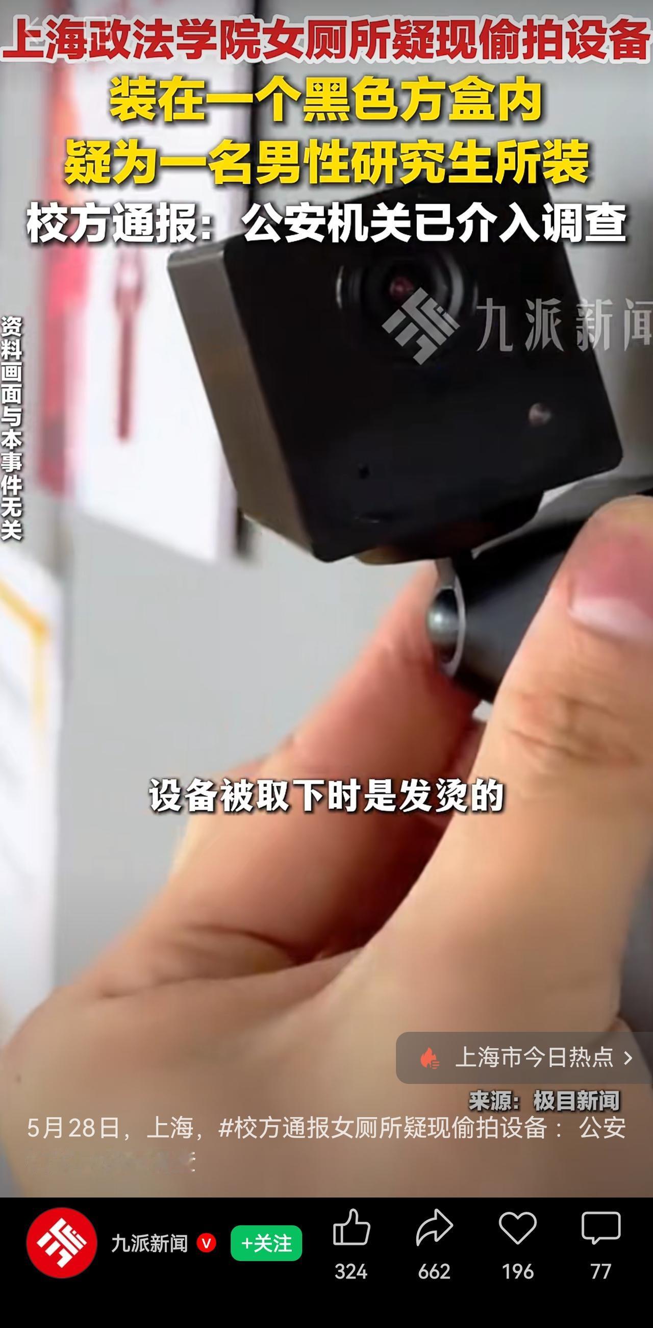 如查实是本校学生所为，作为政法学院的学生，居然做出如此涉嫌违法犯罪的行为，令人震