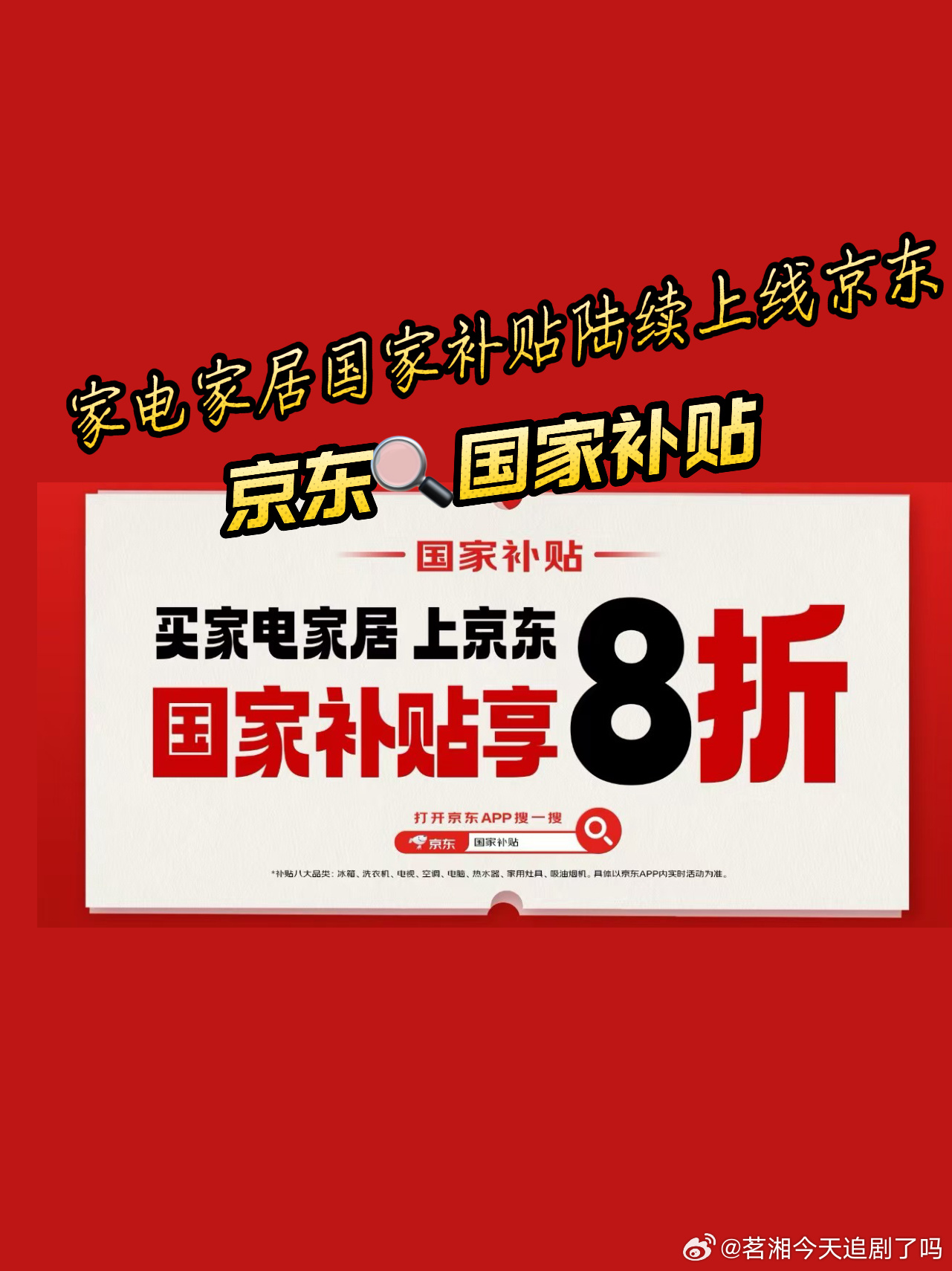 国补  老家这么好 想回家养老  过年啦，想家的情绪愈发浓烈！好消息是现在买年货