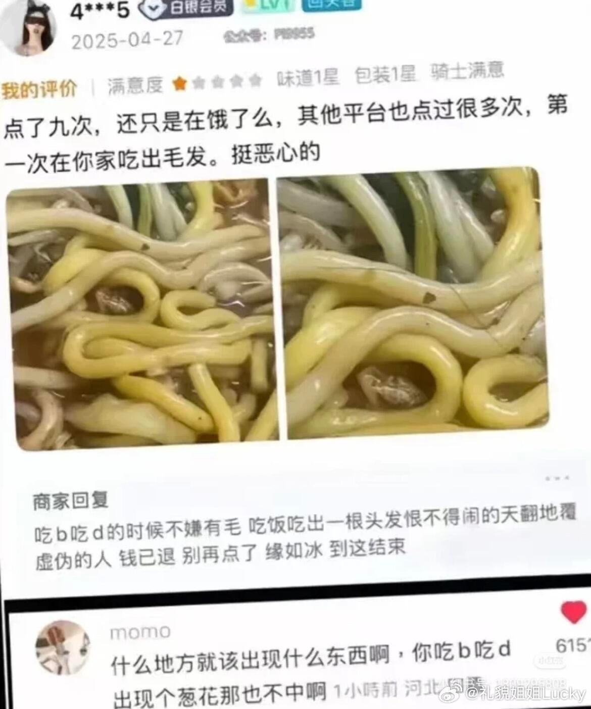 这种店家太奇葩了吧 