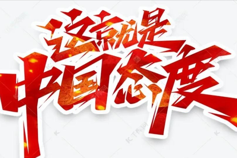 2026年6月9日，新加坡官媒《联合早报》干了件让华人圈炸锅的事，把2016年那