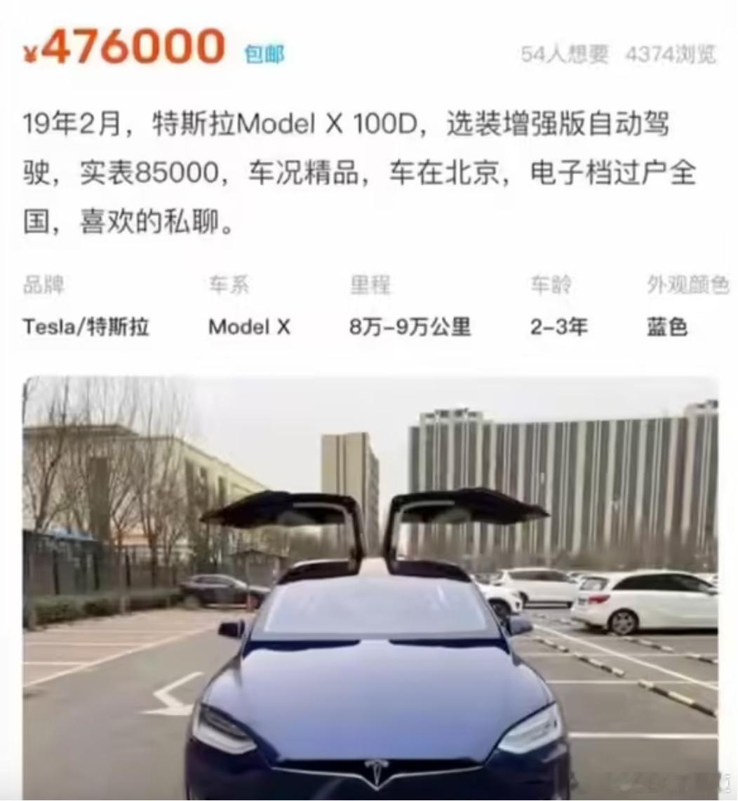46万买二手特斯拉发现是全损车二手车的水太深了,没有点技术含量万千别碰! ​​​