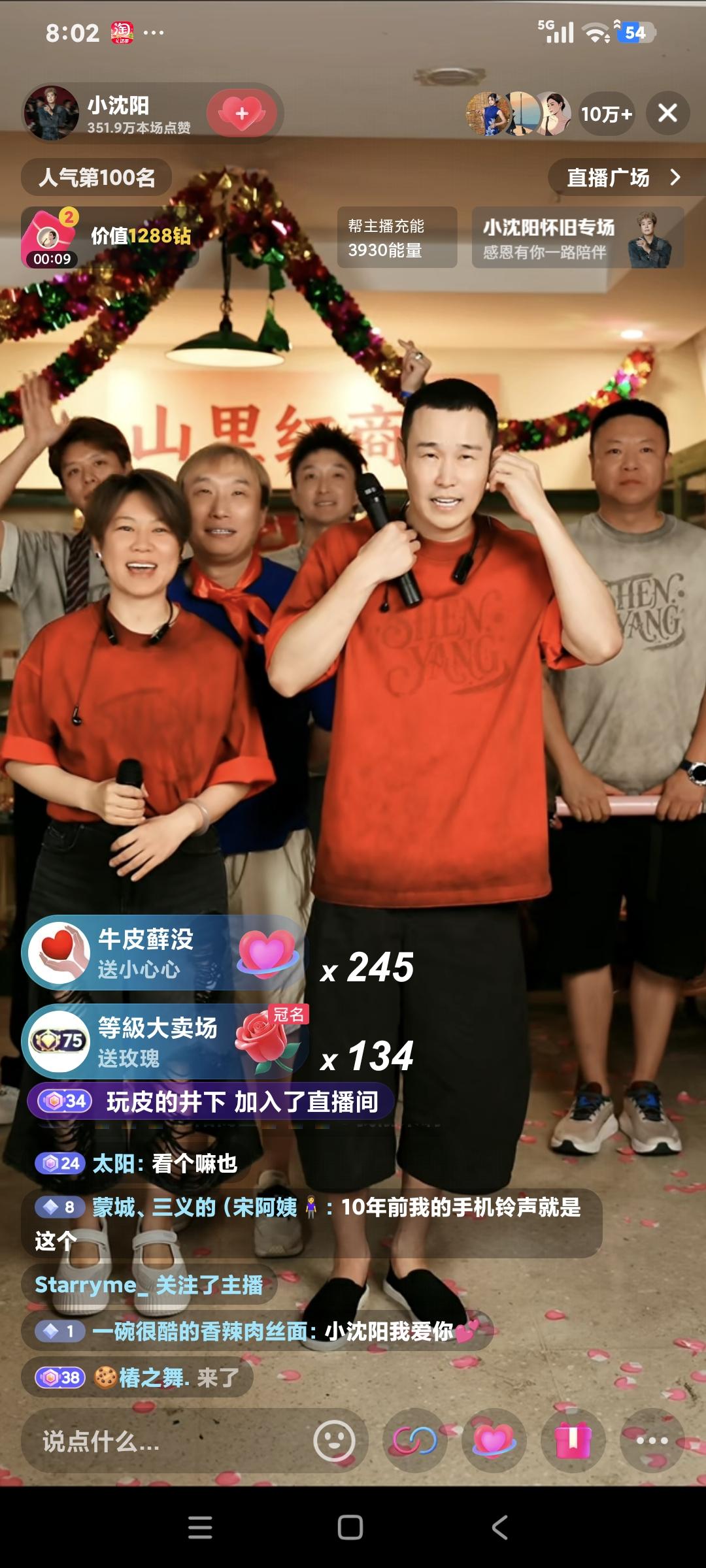 小沈阳直播聊天说:"我以后会不定期的给粉丝聊天，拉近一下距离。把媳妇沈春阳也喊出