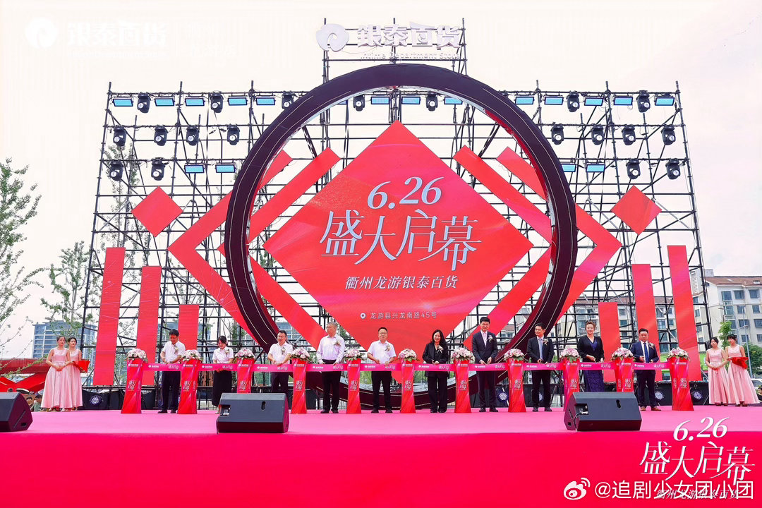 衢州龙游新晋潮流打卡地标衢州龙游迎来夏日赛博烟花6.26龙游银泰开业狂欢来袭！5