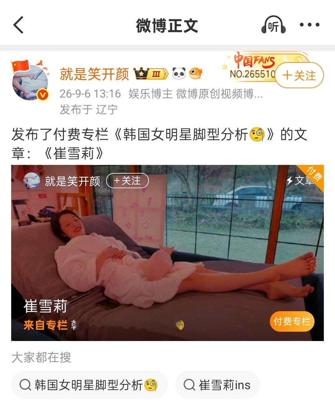 大家一起咔🤮这个专栏还有好多女明星🤮 ​​​