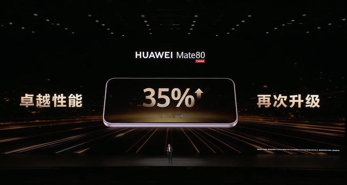 华为是怎么做到每代性能都有这么大提升的，不是说芯片工艺跟不上吗？ 