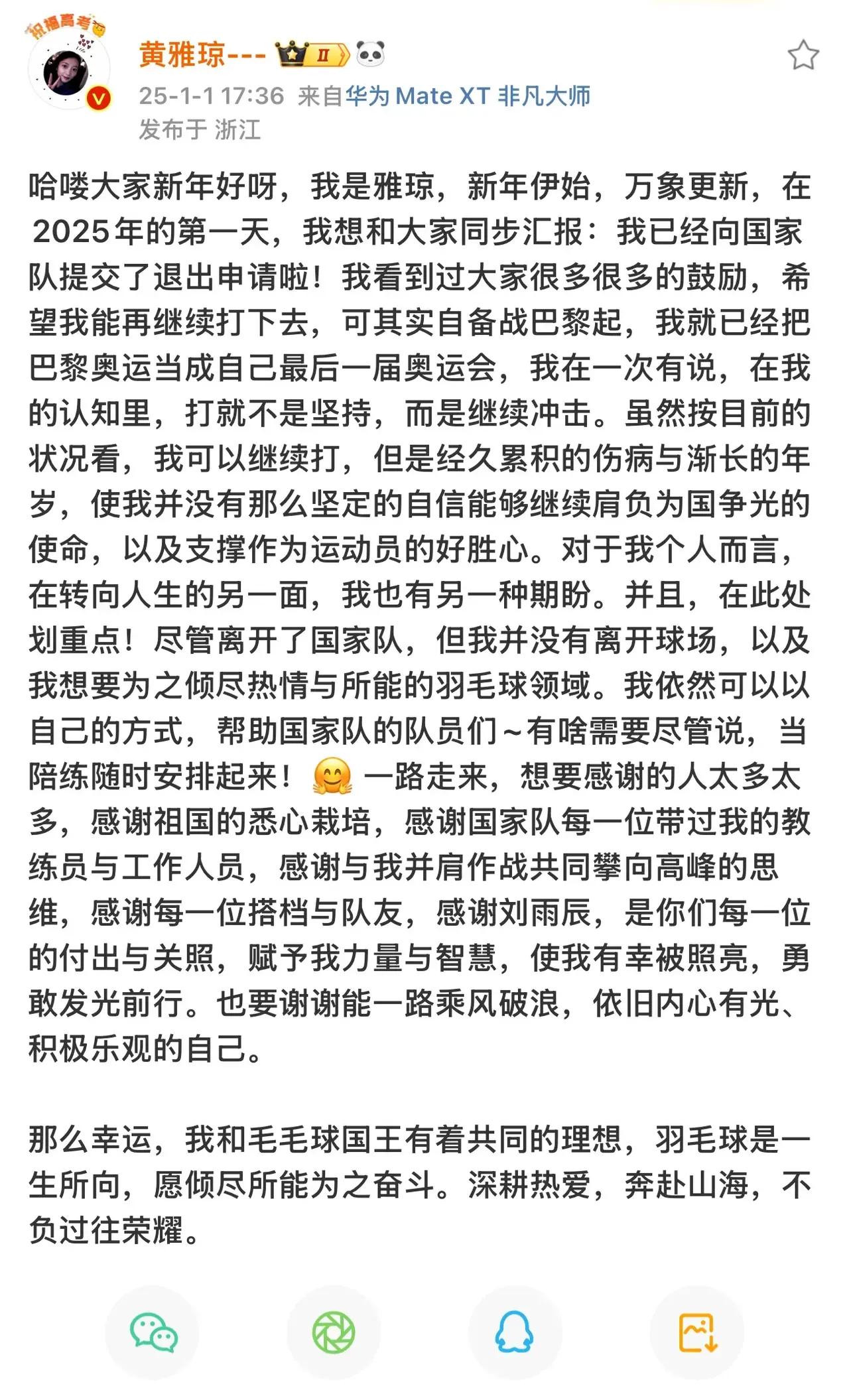 黄可雅退出国家，搭档郑思维巴黎奥运会之后就退出国家队了，看人家多好不想打了就大大