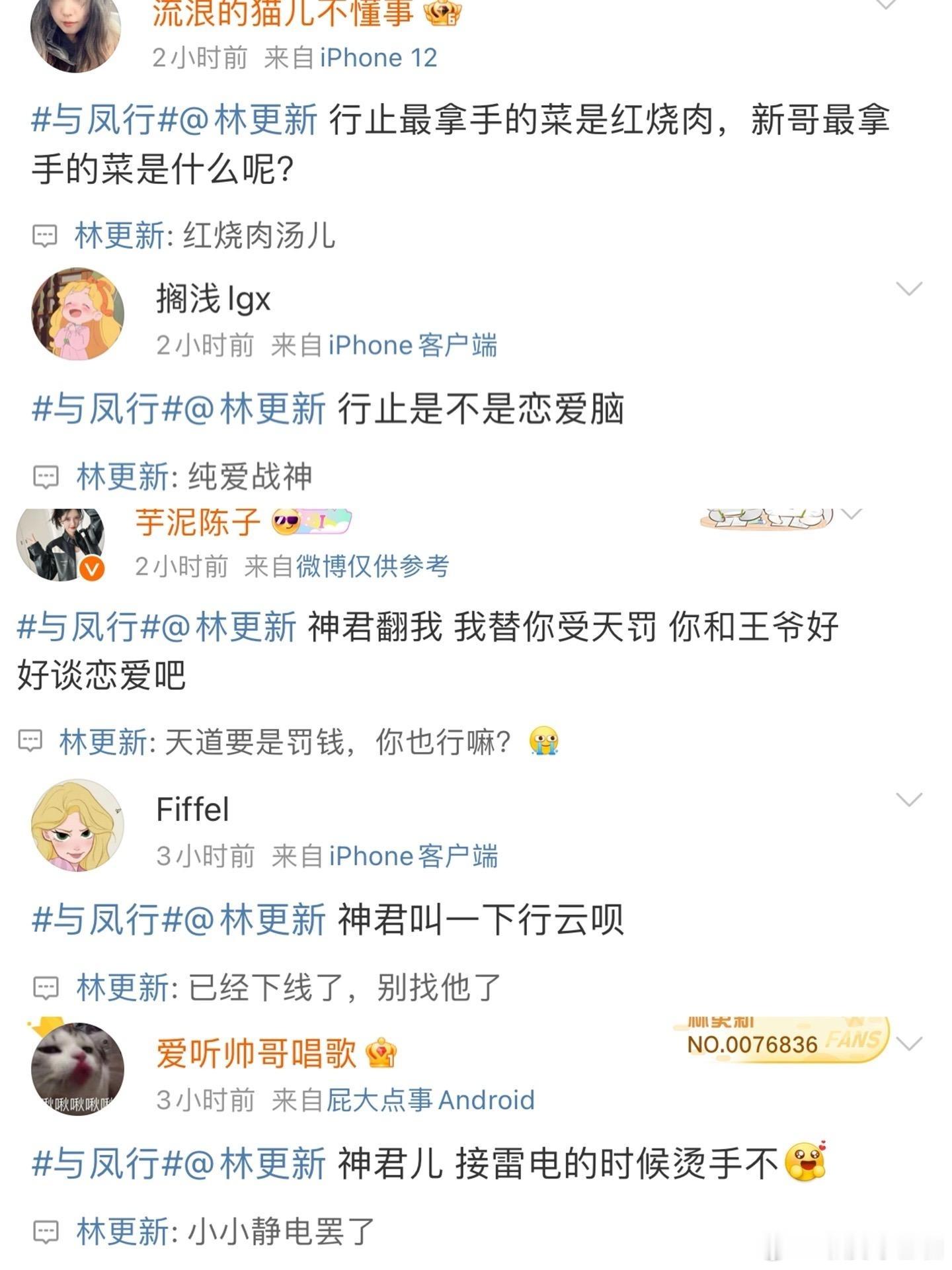 林更新，你嘴呢？换了？这哪是你的风格啊！ ​​​