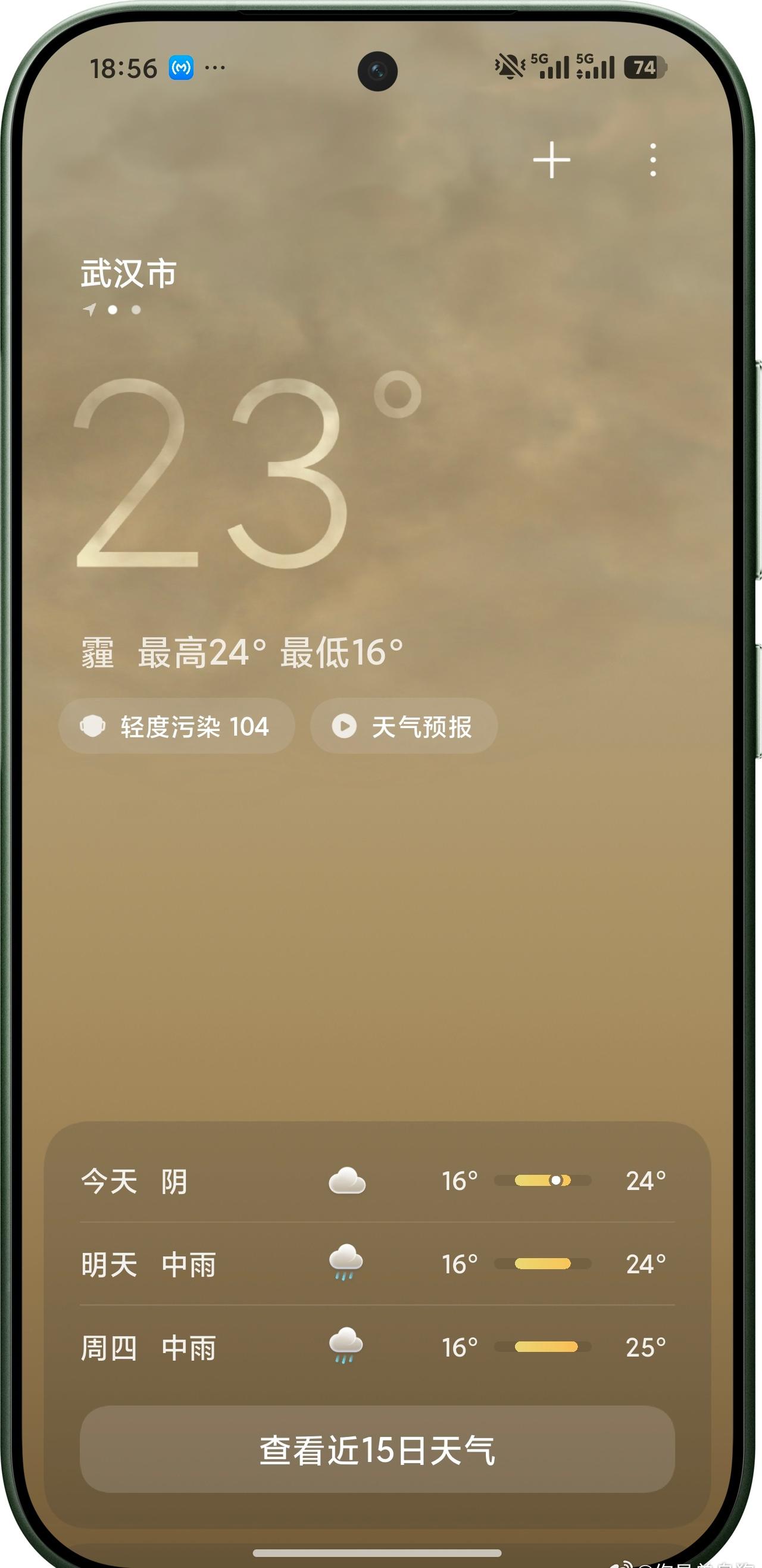 武汉都入夏了，大家说这雾霾哪儿来的？[哪吒嘟嘴]  ​​​