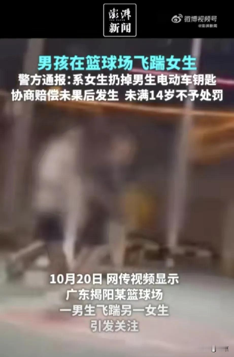 未满14岁是个好年纪，未成年的施害者可以受保护，但同样未成年的受害者却不值得被保