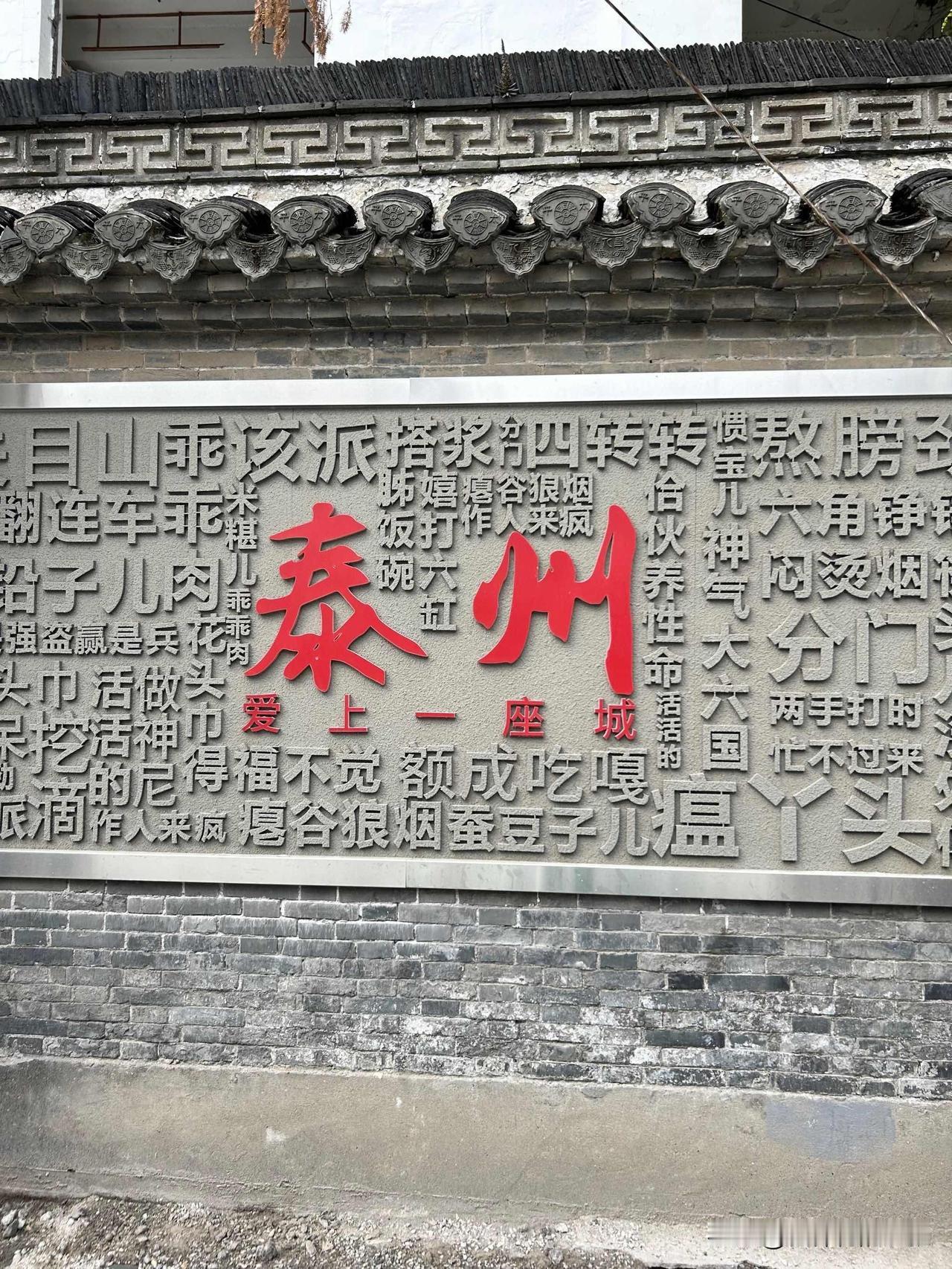【泰州海陵“南唐里”，在937年的时光里，遇鉴古今温柔】

南唐里，得名于公元9