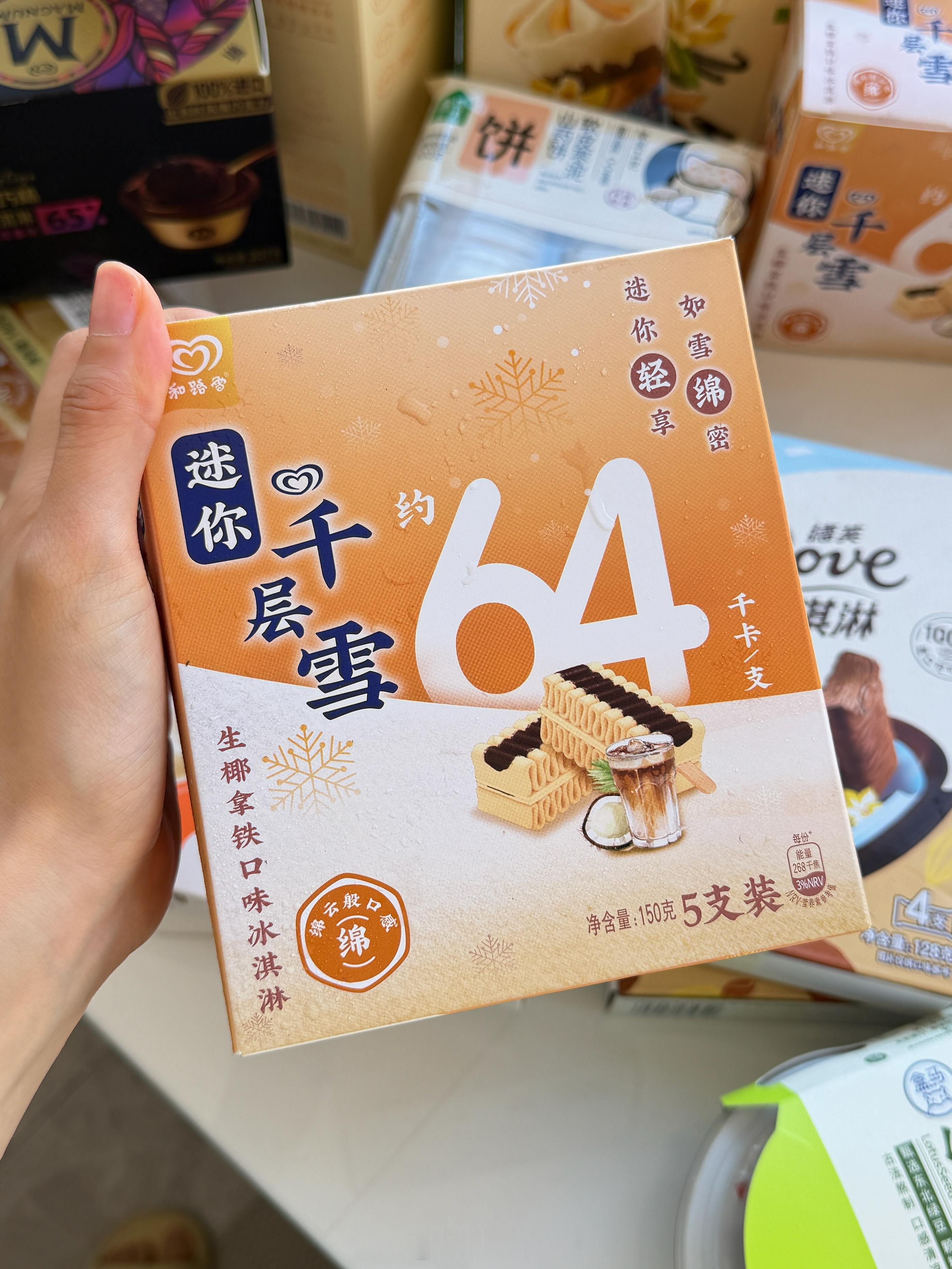 🦛买一送一下个月的冰激凌是囤够了 