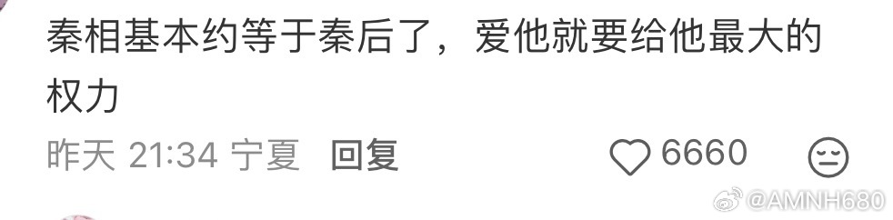 正统大秦风味 