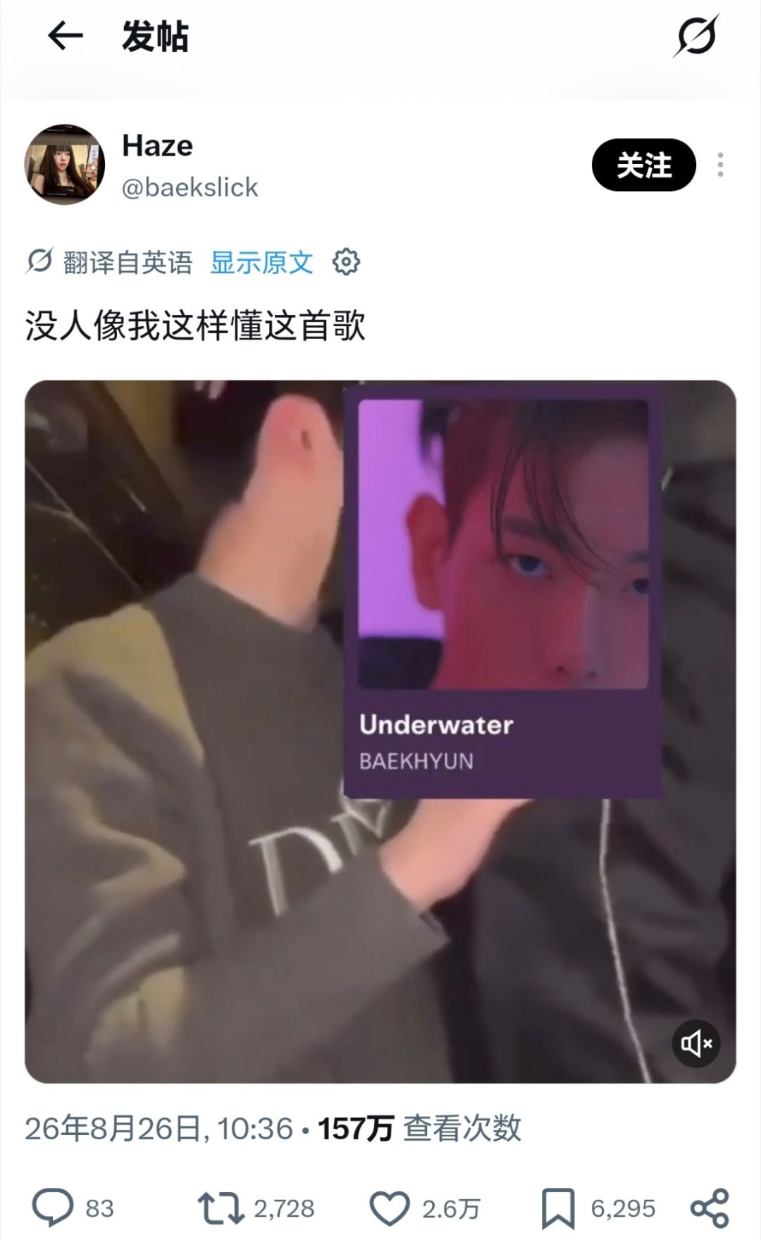 这条帖子居然157w浏览了，我真的没眼看🤦‍♀️如果边伯贤刷到了的话...[晕