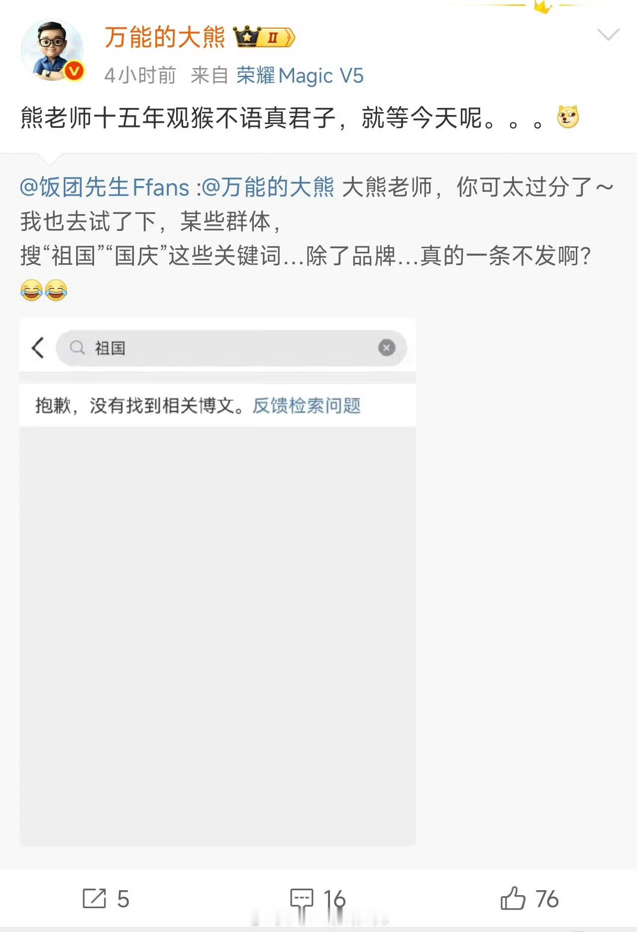 下次提前商量好吧[嘻嘻] ​​​