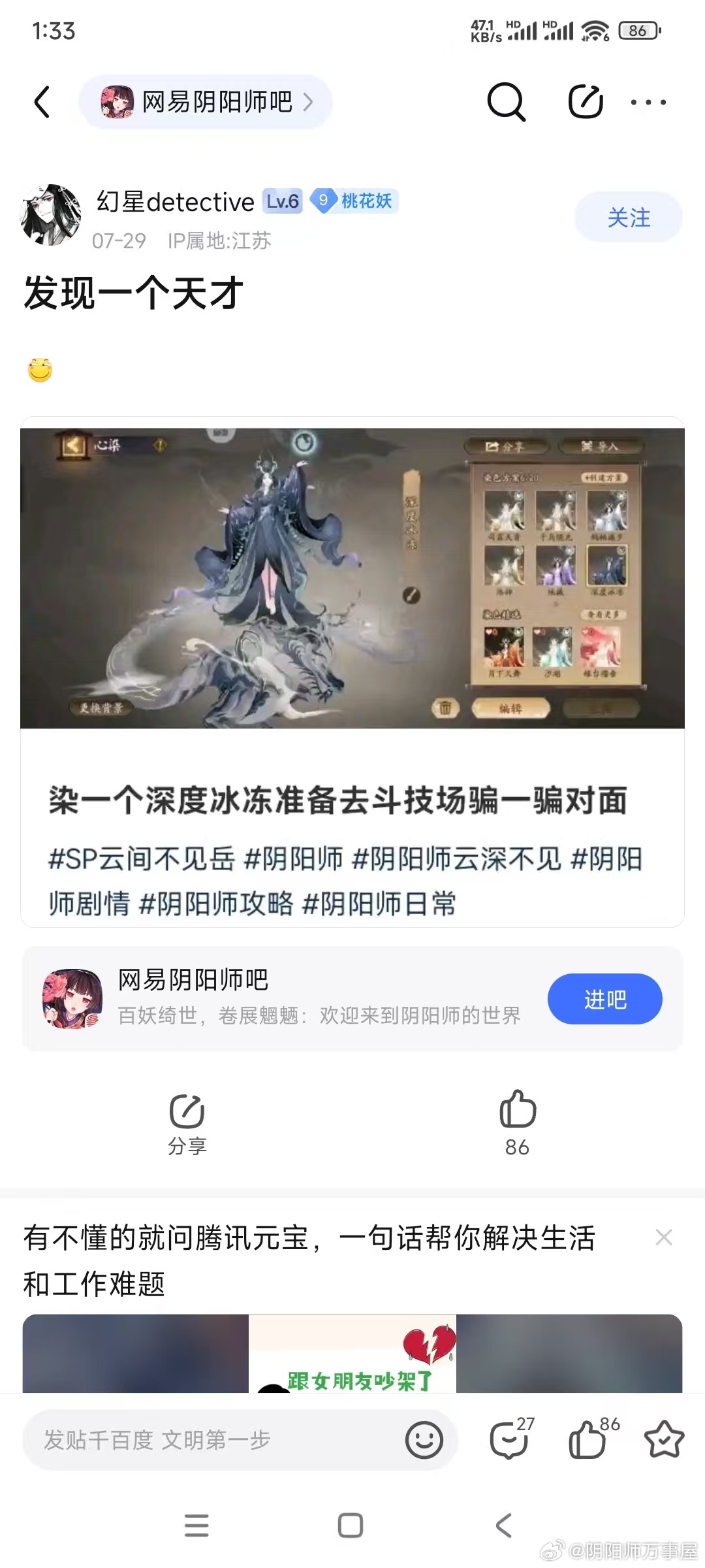 天如才[期待] ​​​
