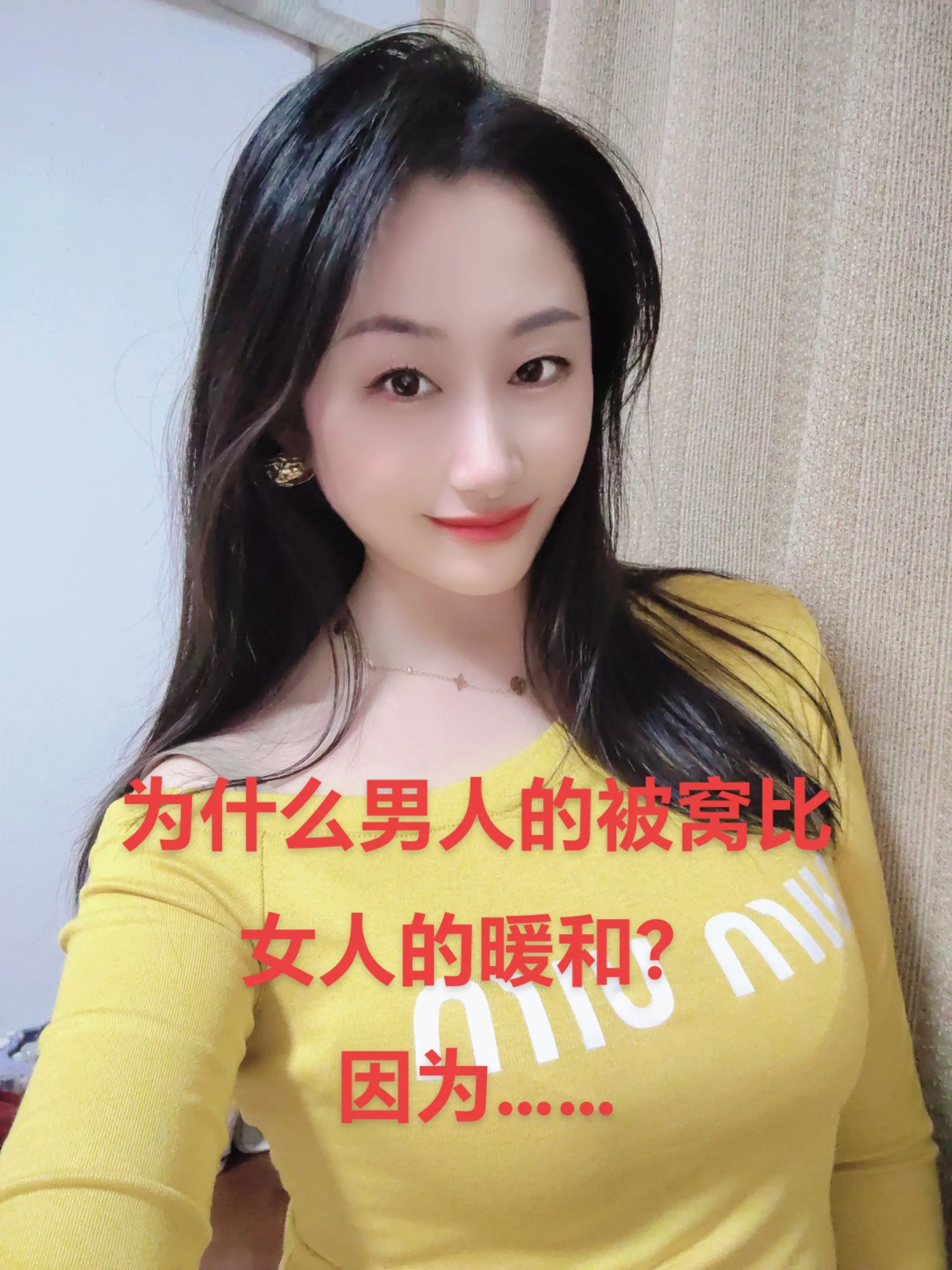 因为男人是小🔥子，女人是小菇凉！😇😇😇