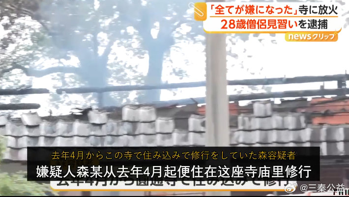 2026年6月30日凌晨3时许，日本九州西北部佐贺县伊万里市，一座拥有六百余年历