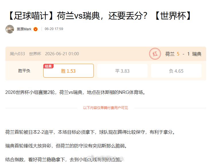 马宁黄牌帽子戏法 一绝醒来，今天三场全红了，没有人比我更懂德国和库拉索，就看日本