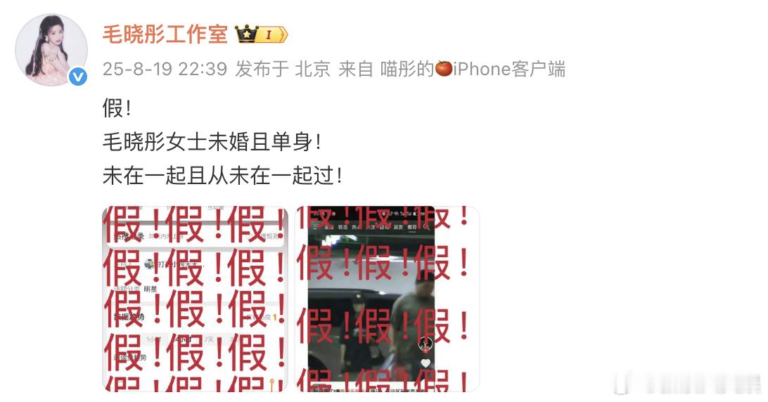 毛晓彤方称与陈晓未在一起且从未在一起过毛晓彤方否认与陈晓领证 ​​​
