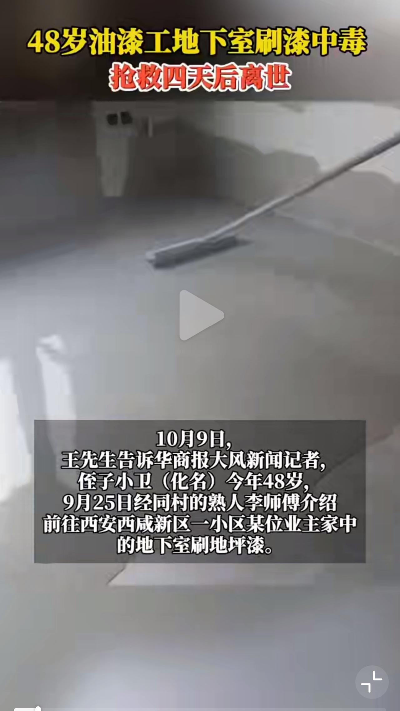 10月9日，王先生向华商报大风新闻记者讲述了侄子小卫（化名）的意外遭遇。今年48