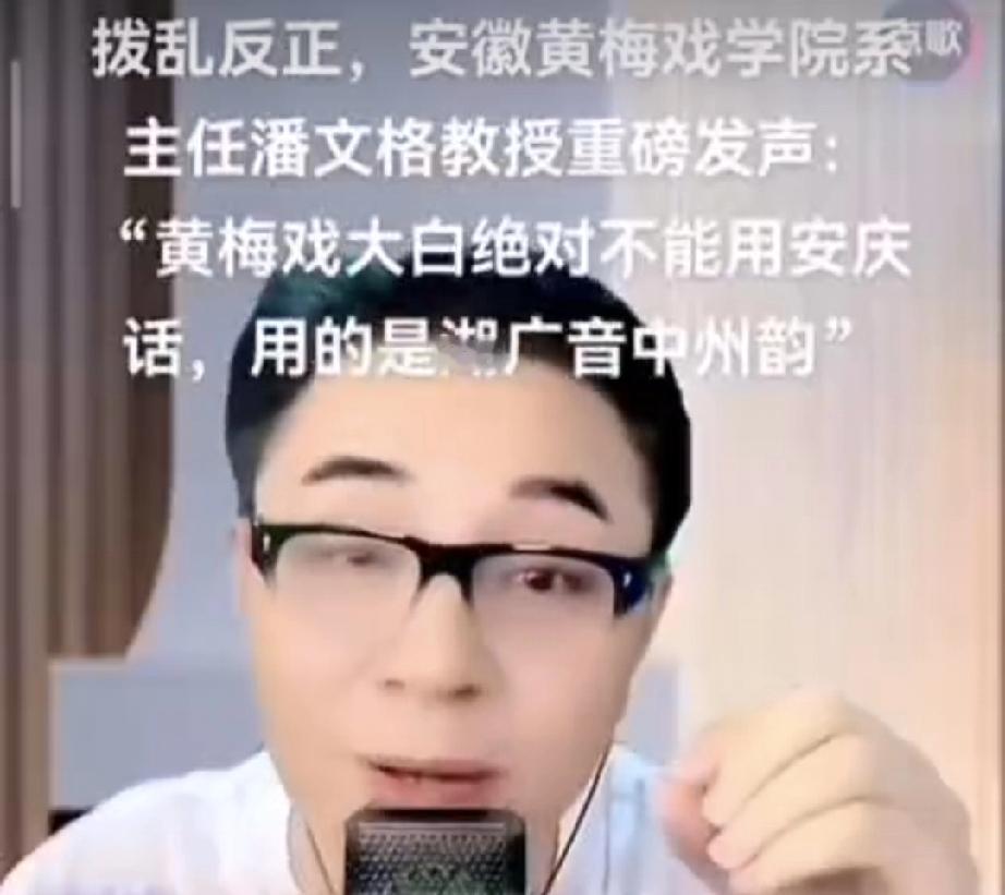 黄梅戏源于湖北，民国版《宿松县志》有相关记载，安庆菱湖公园标牌也写着起源于湖北黄
