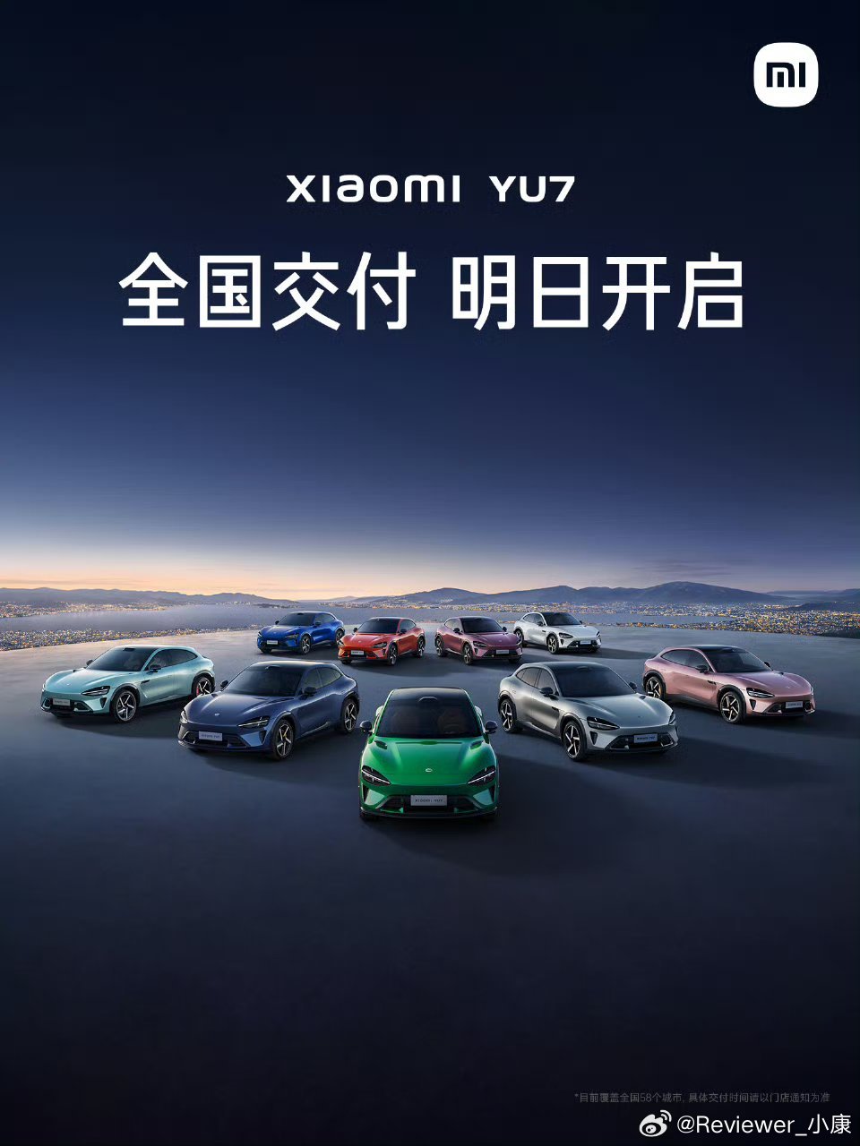 小米yu7开始交车，应该是准新车部分，算快还是慢？ ​​​