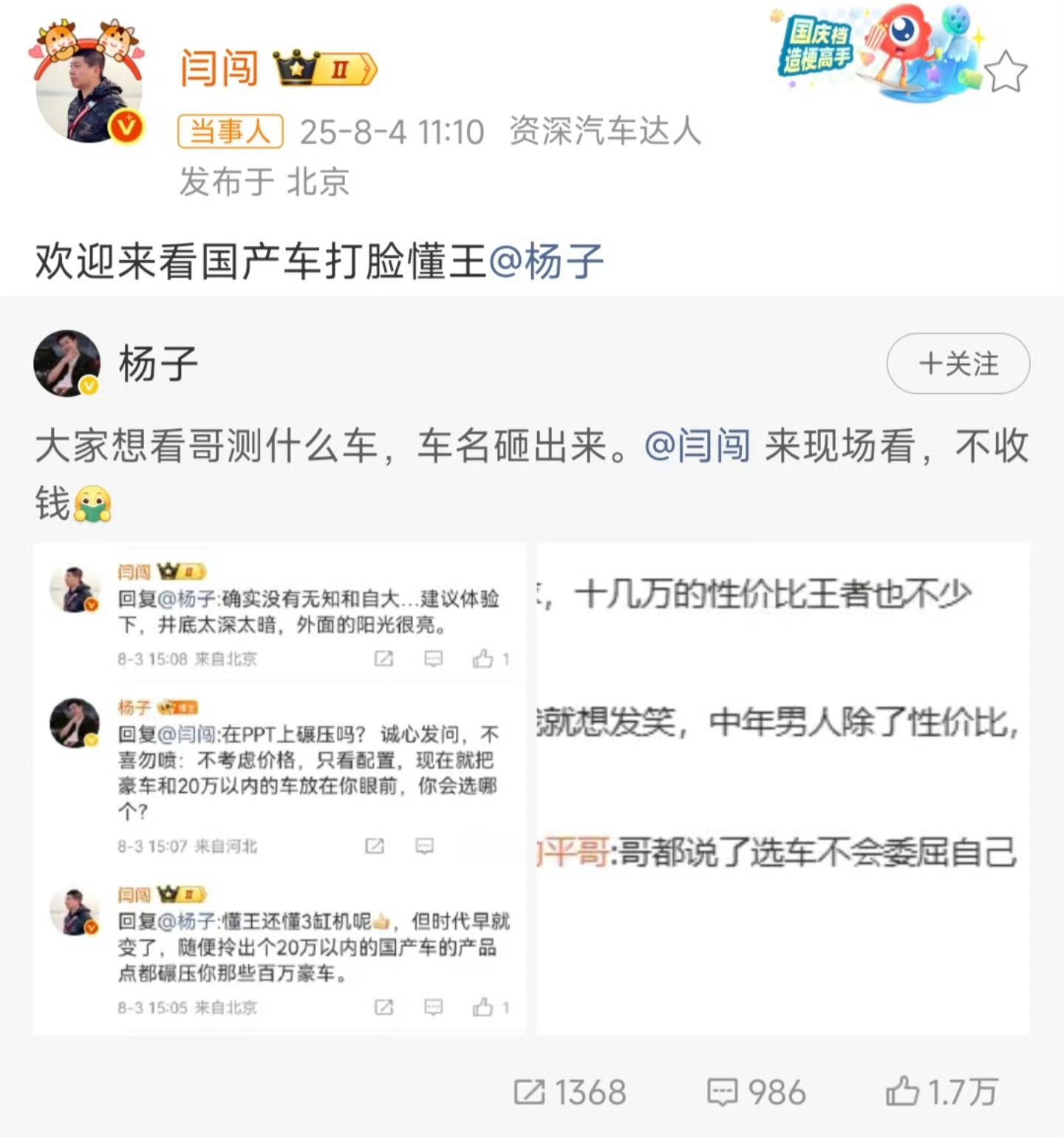 闫闯跟杨子假装吵架，实则是在搞营销，搞热度。这种宣传方式真的恶臭[吐][吐][吐