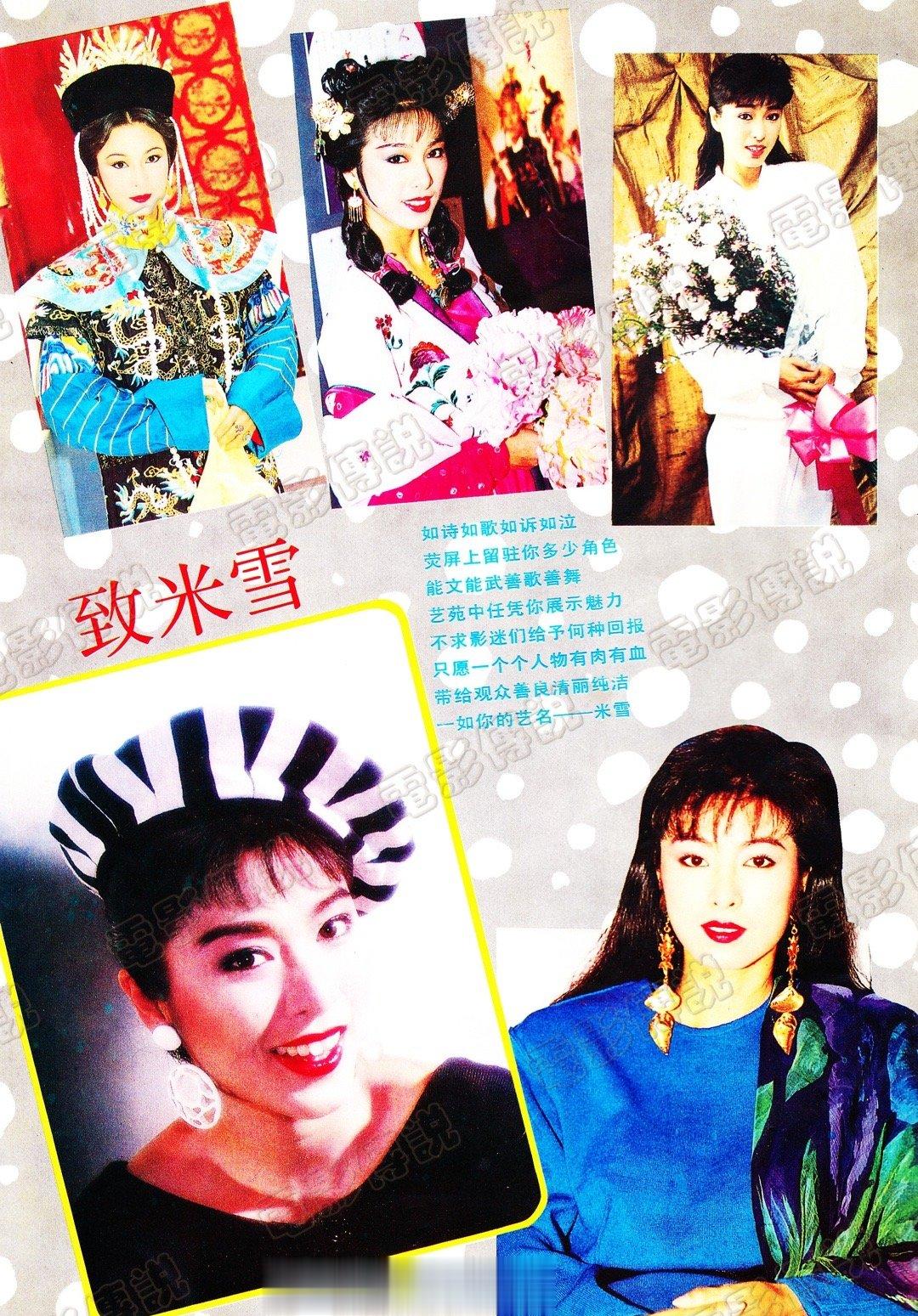 #電影傳說扫描# 难忘小时候翻看电视剧《霍元甲》小人书和小学暑假收看电视剧《法网