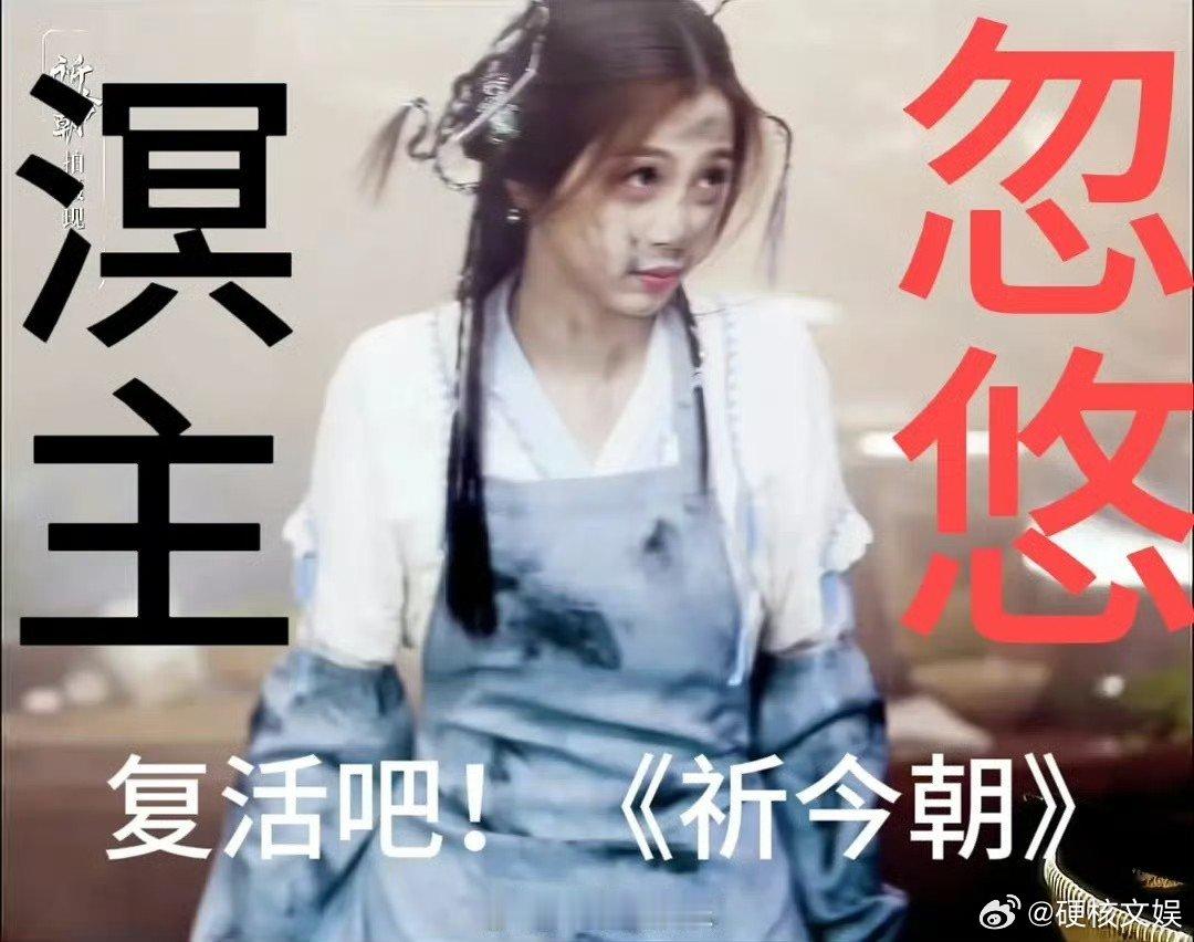 #娱乐[超话]##虞书欣你还好吗# 小越祈 的炸厨房造型🤣虞书欣你还好吗，妥妥
